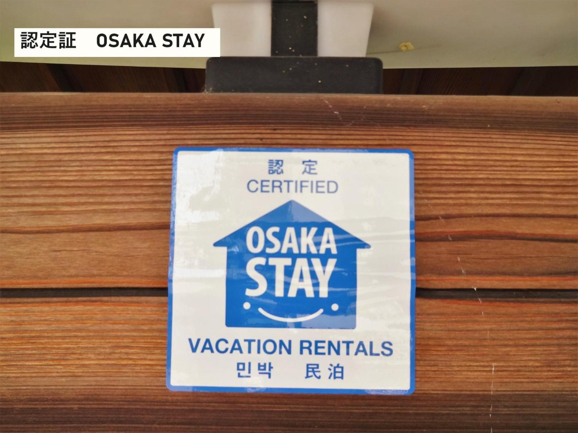 Takio Guesthouse - Vacation Stay 11600V Higashi-osaka المظهر الخارجي الصورة